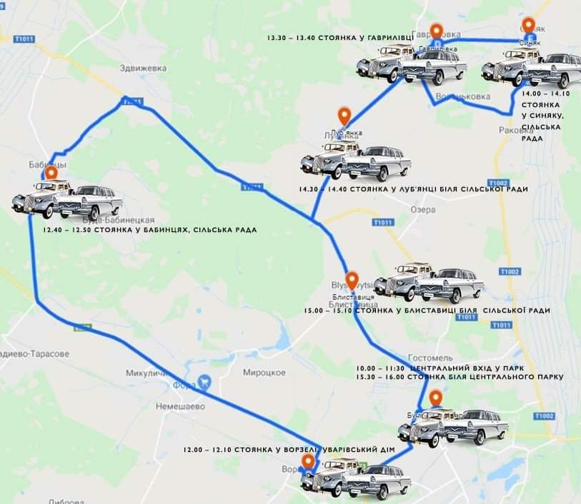 В Украине проведут гонки ретро автомобилей 1