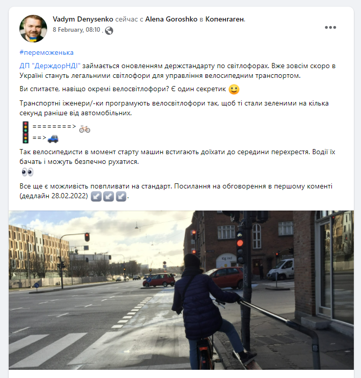 В Украине могут появиться специальные светофоры для велосипедистов 1