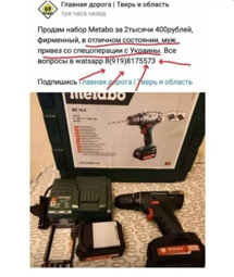 Семьи рашистов продают украденные в Украине вещи 2
