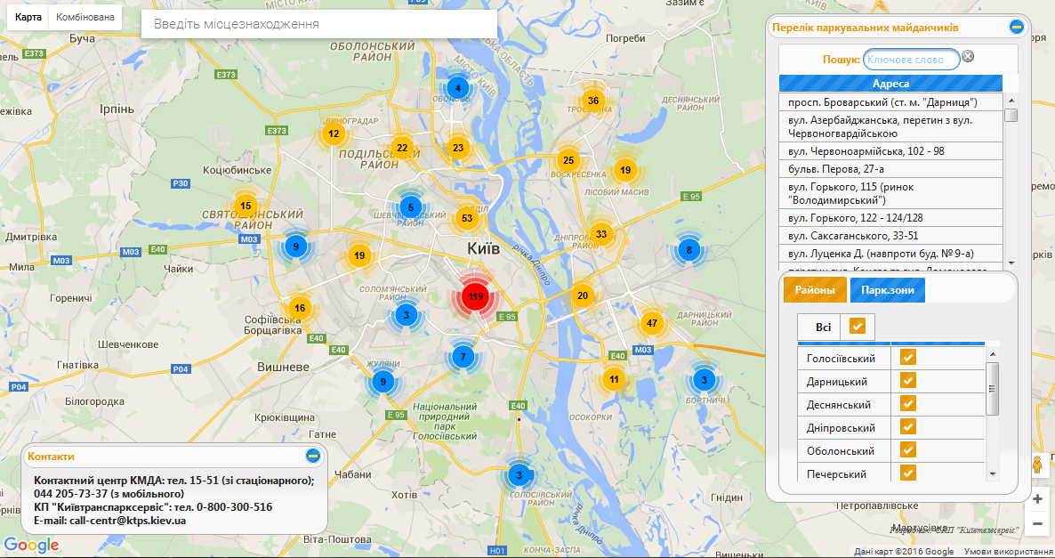 В Киеве для борьбы с нарушителями запустили интерактивную карту парковок 1