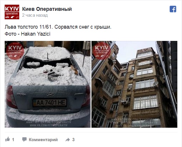 В Украине снежная глыба разбила автомобиль 1
