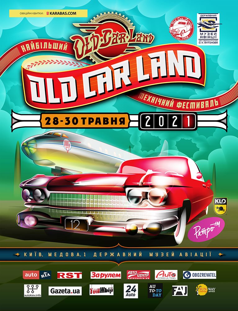 В Украину возвращается технический фестиваль OldCarLand 1