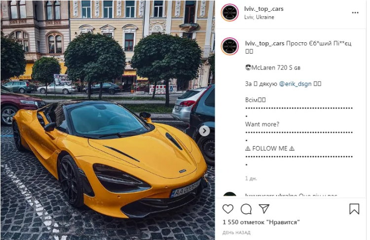 В Украине заметили суперкар McLaren за полмиллиона долларов 1