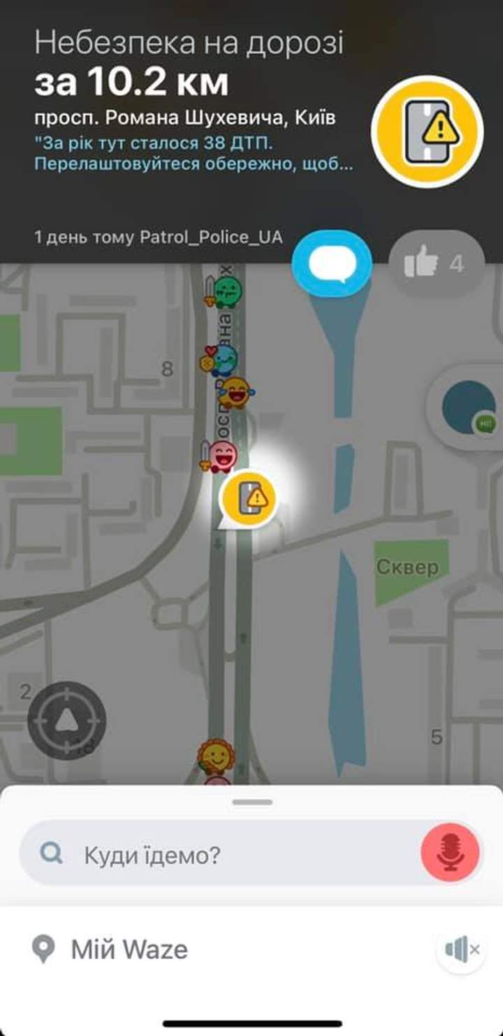 Waze будет уведомлять водителей об опасных участках дорог 1