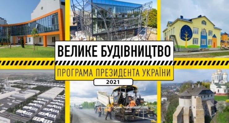 Зеленский сделал громкое заявление об украинских дорогах 1
