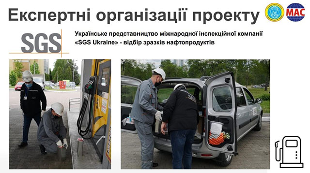 Союз потребителей Украины провел масштабное исследование качества топлива на украинских АЗС 1