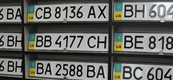 В Украине возобновили онлайн-сервиса проверки номеров для авто: что нужно знать о нем?
