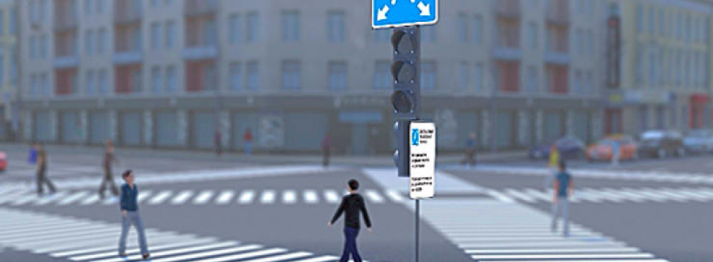 Диагональный пешеходный переход в Украине: новые дорожные знаки и разметка
