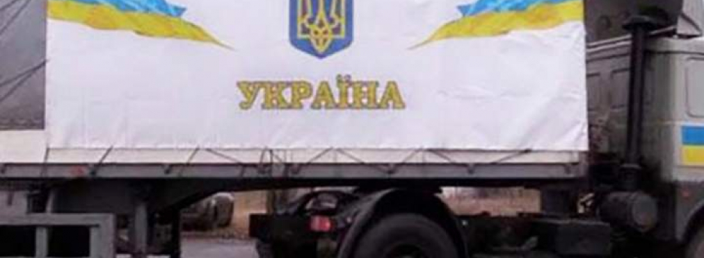 В Украину ввезли 13 тысяч машин в виде гуманитарной помощи