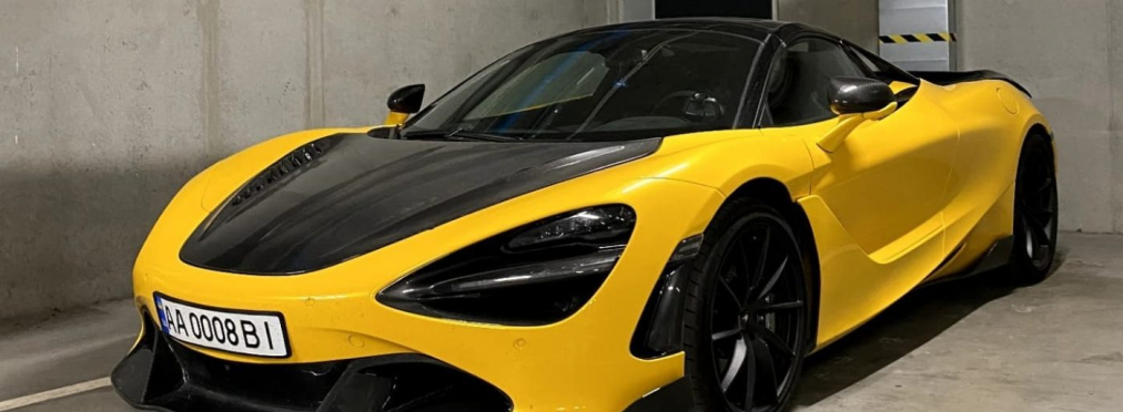 В Польшу из Украины вывезли яркий тюнингованный суперкар McLaren
