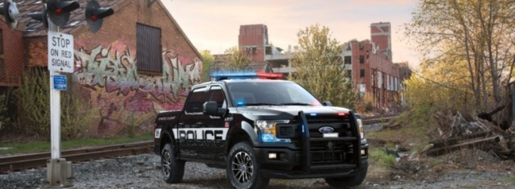 Ford представил самый мощный полицейский пикап