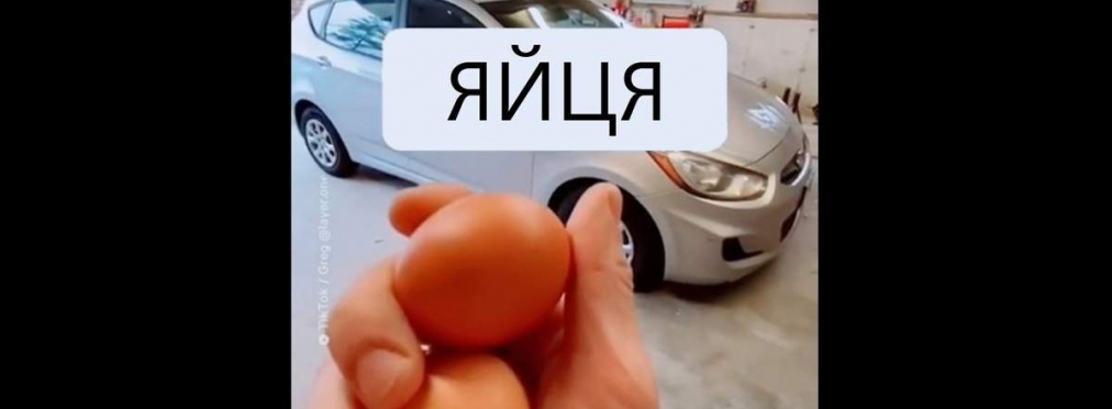 Ответ на странный вопрос: можно ли поставить автомобиль на яйца? (видео)