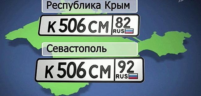 В Украину больше не пропустят автомобили из Крыма с российскими номерными знаками