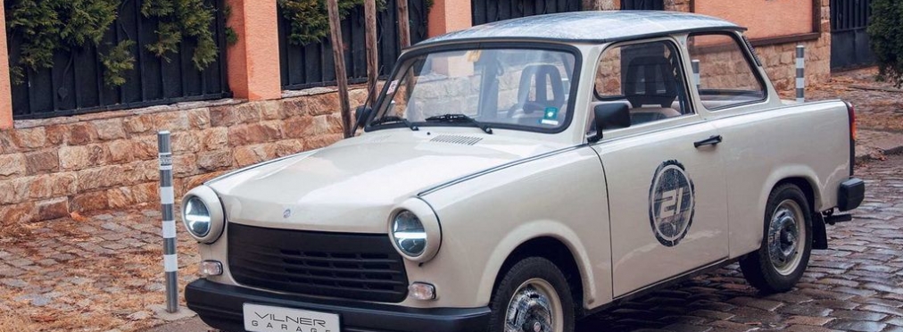 Легендарному автомобилю Trabant дали вторую жизнь