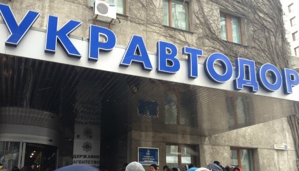 «Укравтодор» ликвидирует ГАК «Украинские автомобильные дороги»
