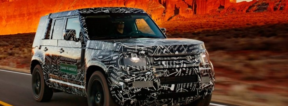 Land Rover выпустит новый Defender в специальной версии для Китая