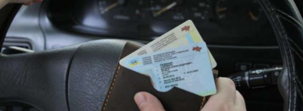 Когда в Украине появятся цифровые водительские права