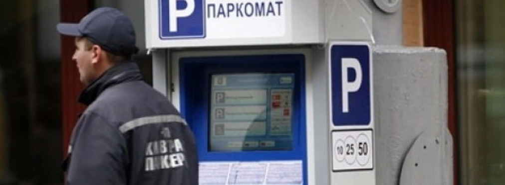 Украинских водителей ждут суды из-за новых правил парковки