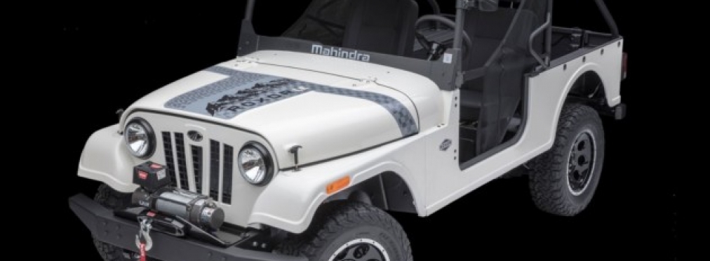 Mahindra привезла в США дешёвую копию Jeep