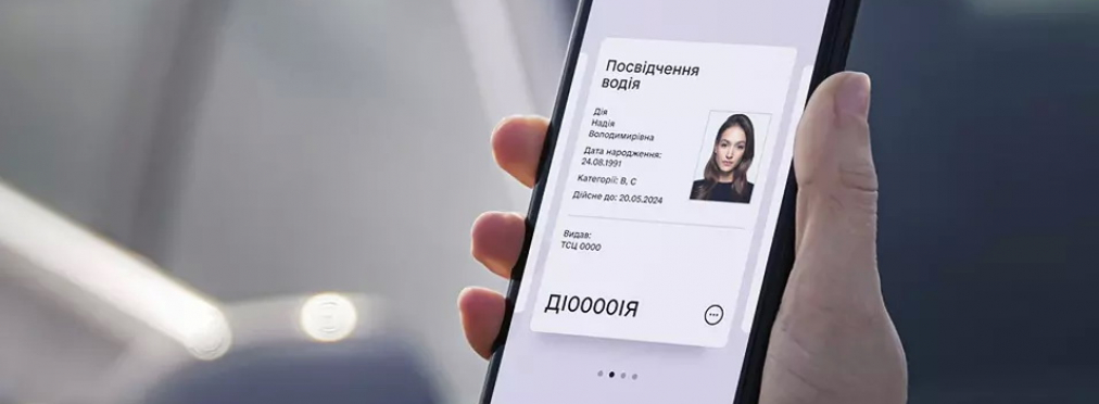Украинские автомобилисты могут в Польше использовать электронные водительские удостоверения