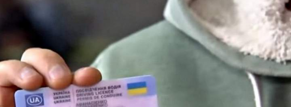 В Украине станет сложнее получить водительское удостоверение