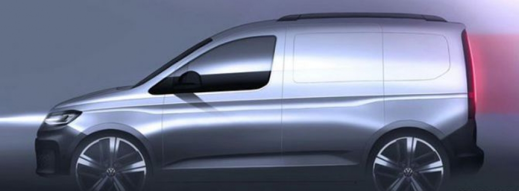 Volkswagen продемонстрировал изображения нового Caddy