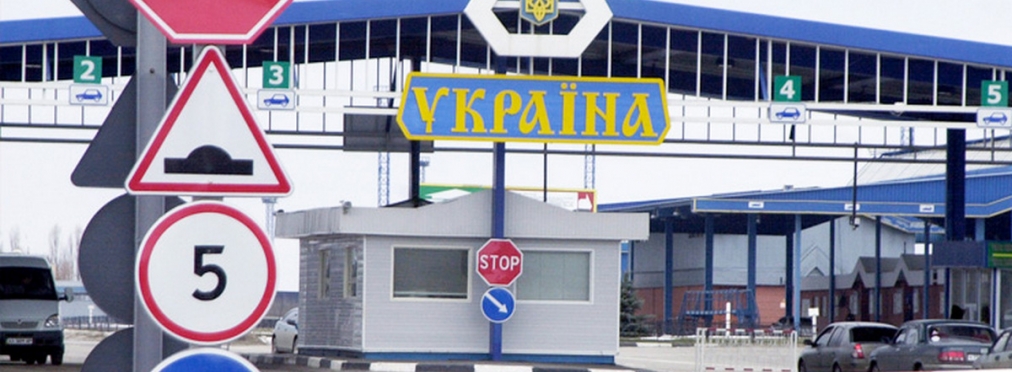 Украинскую границу пересекли рекордно малое количество человек