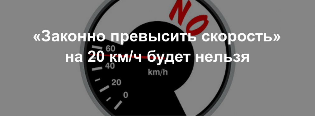 В Украине вводят новые скоростные ограничения на дорогах