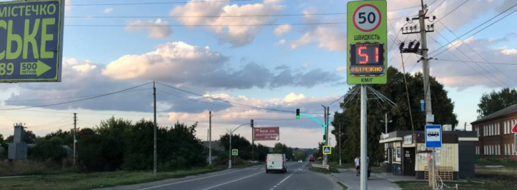 На Харьковщине установили радар, который имеет психологическое воздействие на водителей 