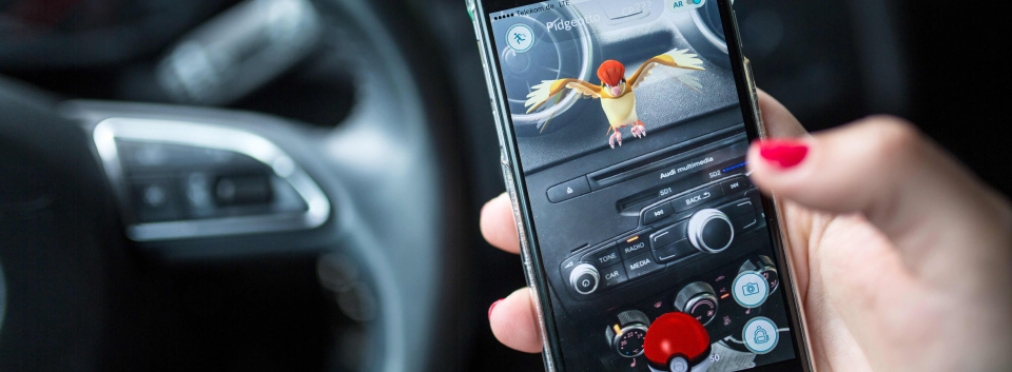 Полиция обращается к автовладельцам «по поводу Pokemon GO»