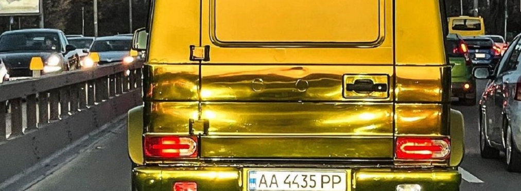 На дорогах Украины заметили золотой Гелик