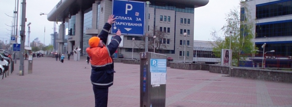 Из-за нелегальных парковок бюджет теряет 18 млн. гривен в год