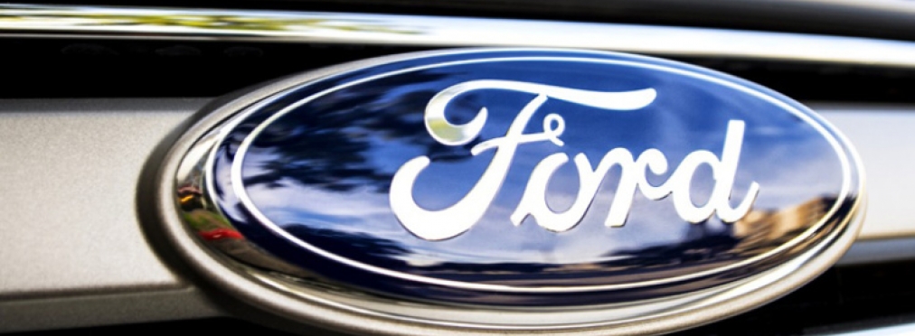 Компания Ford уволит свыше тысячи сотрудников