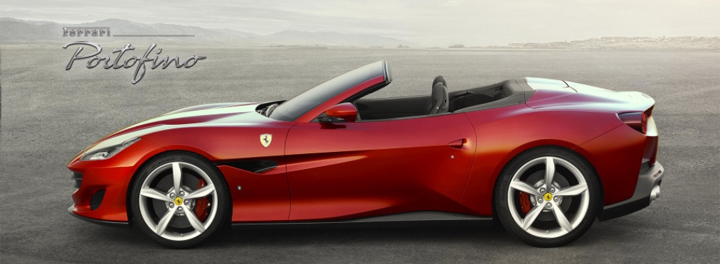 Компания Ferrari презентовала новую модель Portofino
