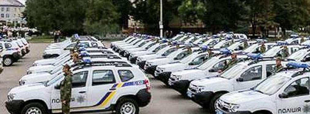 Украинская полиция планирует приобрести 150 новых автомобилей Renault