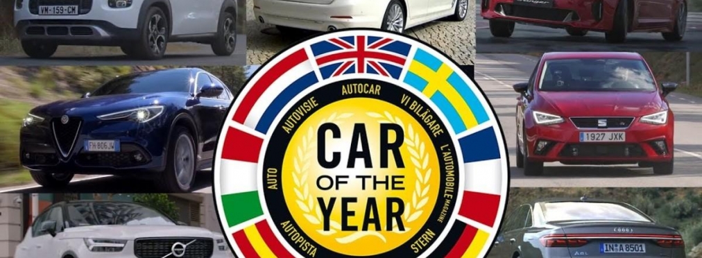 Сегодня объявят победителей премии «Европейский автомобиль года»