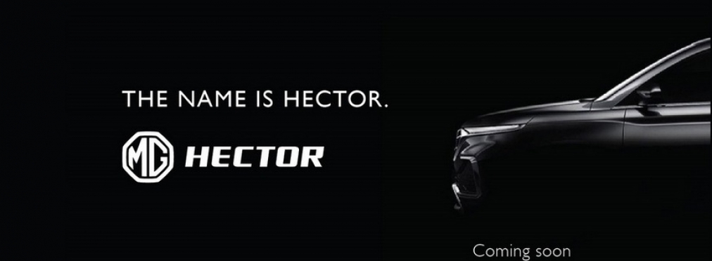 У кроссовера Chevrolet Captiva нового поколения появился брат Hector