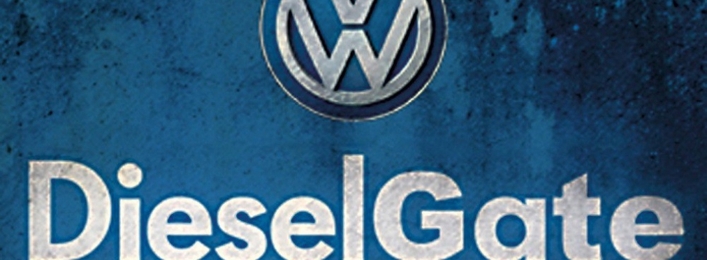 Компания VW придумала как уладить «дизельгейт»