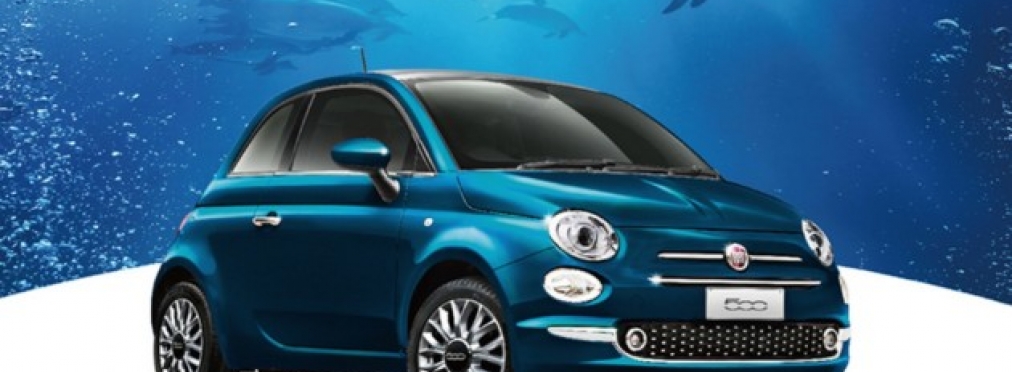 Fiat 500 обзавелся «морской» версией