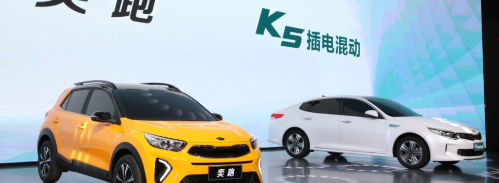 Kia в Пекине представила свои новинки