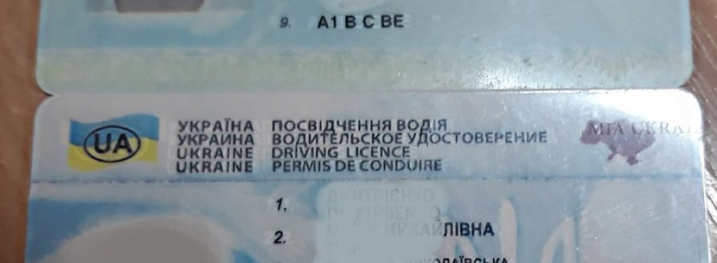 В Украине участились случаи обмена поддельный водительских прав в МВД