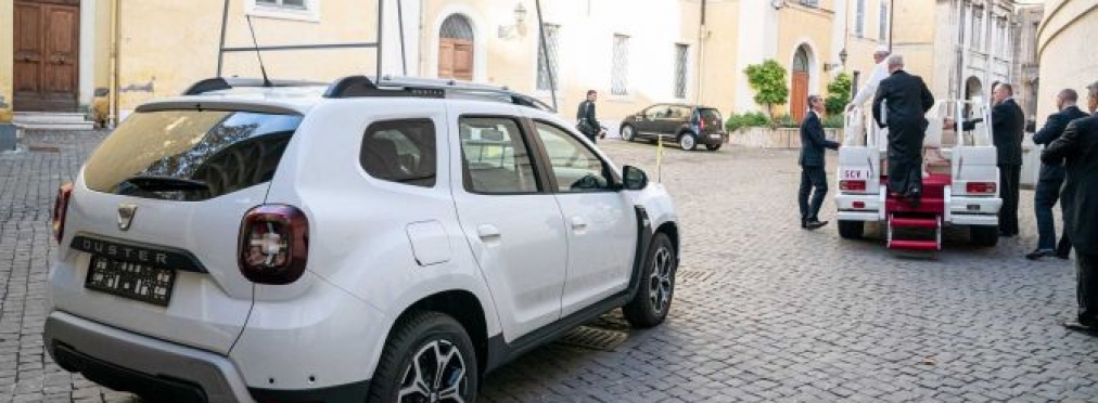 Папа Римский получил особый Renault Duster