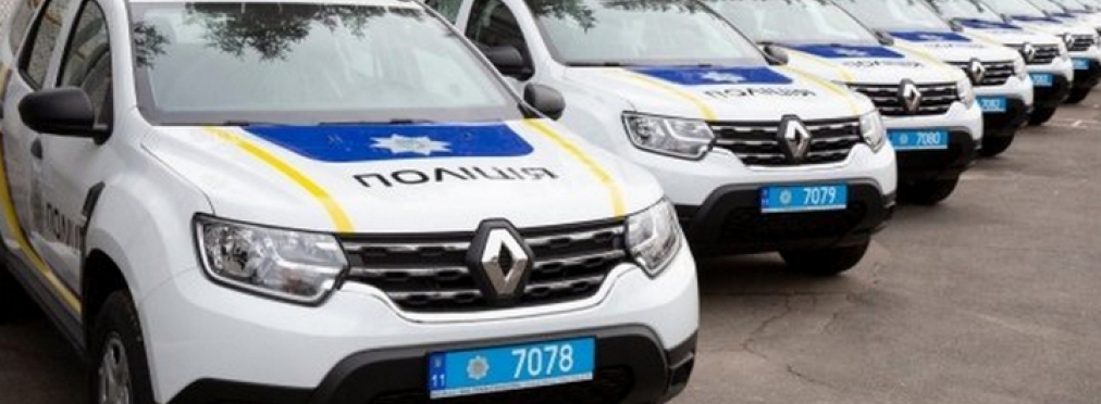 На службу в Нацполицию поступит 100 новеньких Renault Duster