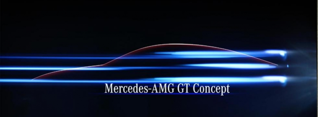 Последний тизер Mercedes-AMG GT перед автошоу