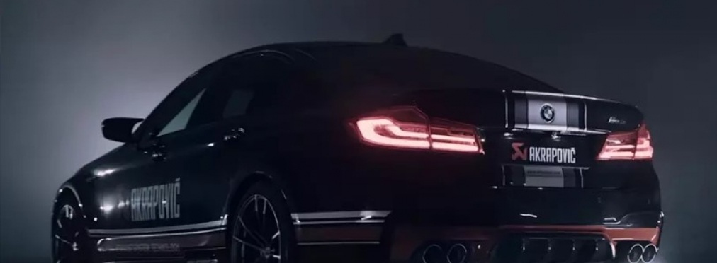 Как звучит BMW M5 с титановым выпуском Akrapovic