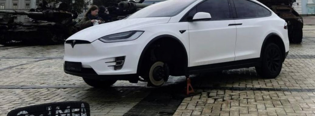 В Киеве среди разбитой российской техники установили разобранную Tesla