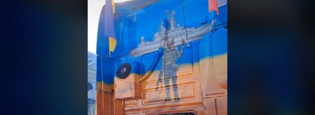 В Польше стилизовали грузовик под известную почтовую марку о русском корабле 