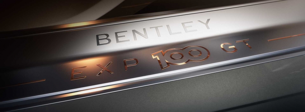 Водородный гибрид Bentley EXP 100 GT дебютирует 10 июля
