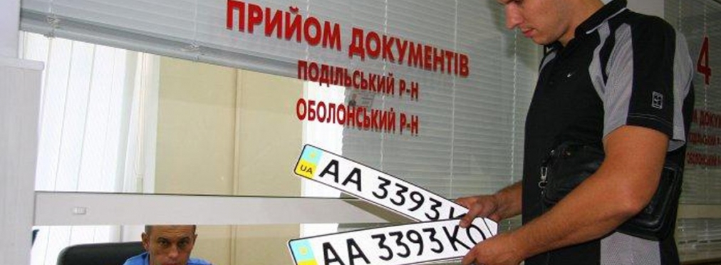 Как в Украине зарегистрировать автомобиль без справки купли-продажи