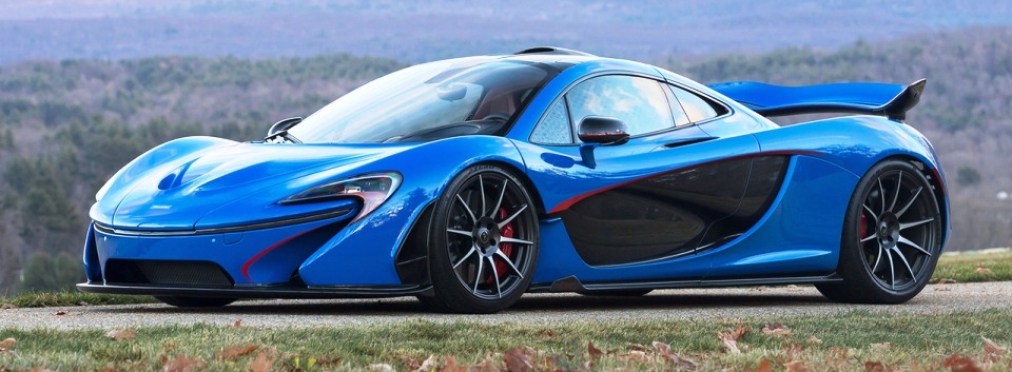 Самый дорогой McLaren в мире «ушел с молотка»